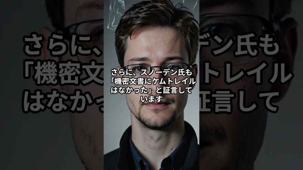 【衝撃】政府が散布する“ケムトレイル”の真実とは？ #未解決事件 #未確認生命体 #ミステリー