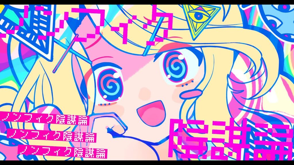 【東方】森羅万象XFD  “ノンフィク陰謀論 ” 秋季例大祭 あ-25a