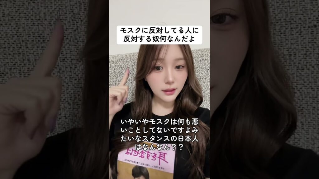 マジでなんなん？政治 #ニュース #政治ニュース #陰謀論 #都市伝説 #コノシナ #外国人問題