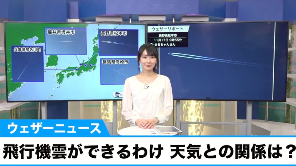 青空に飛行機雲の報告が続々と。飛行機雲ができるわけ〜天気との関係は？〜