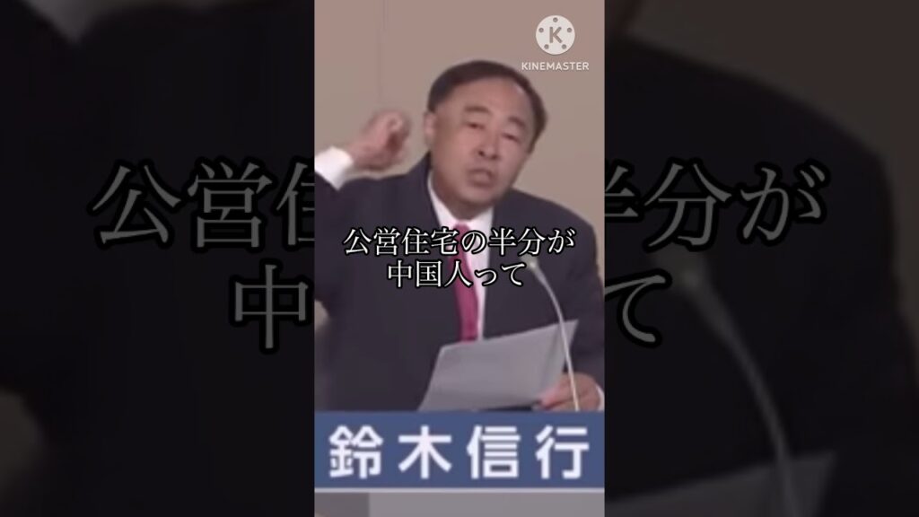 【鈴木信行】陰謀論でも何でもない!!現に起こっている事#日本 #政治 #鈴木信行 #日本国民党 #piano #shorts