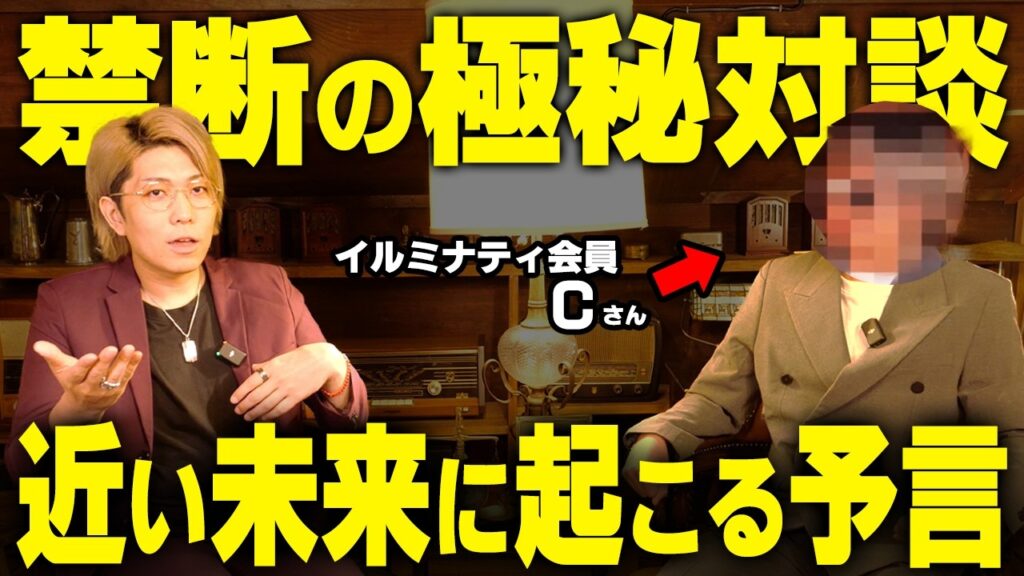 まだ誰も知り得ない予言を聞いてしまいました。