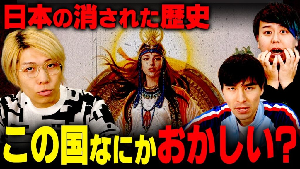 日本最大の謎…この国ちょっとヤバいかもしれません