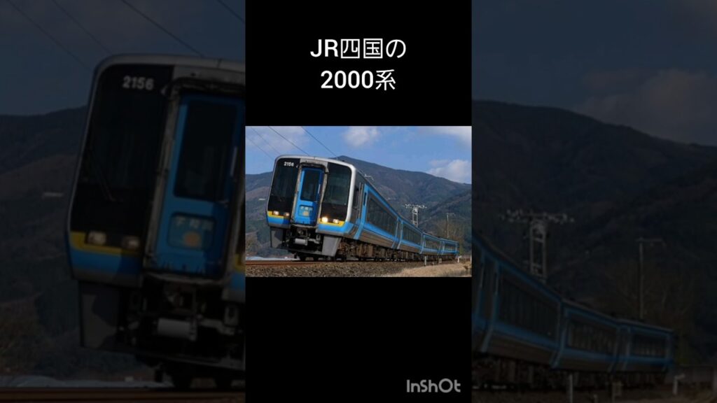 [陰謀論]JR四国が水色の理由