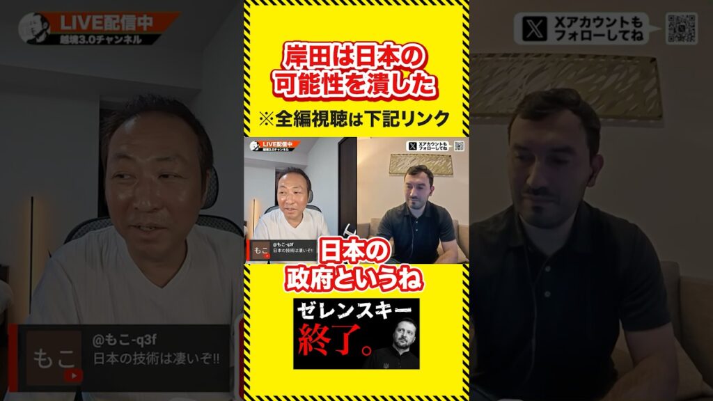 岸田政権は日本の可能性を踏み躙りました