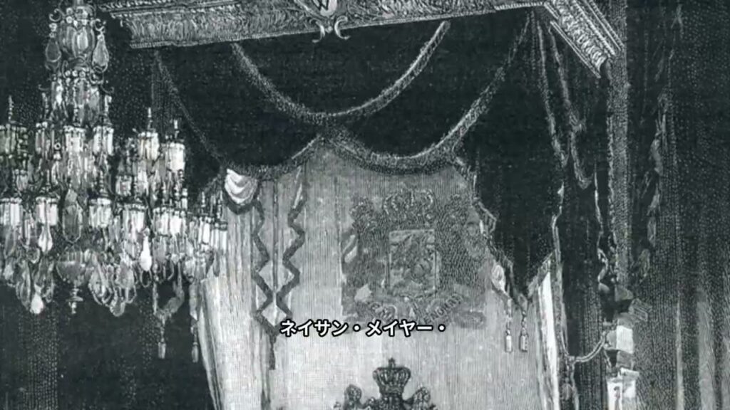 歴史を動かした24秒：ロスチャイルドと公債の秘密