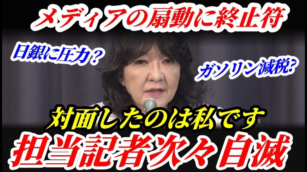 メディアの陰謀論を一刀両断！財務真理教に喝！片山さつきがメディアを論破！