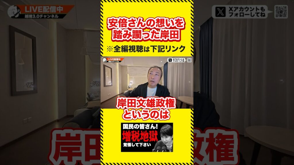 亡き安倍さんの想いサウジから届け！