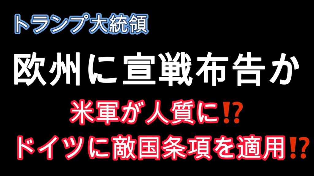 米国の安全保障とグローバリズムの終焉