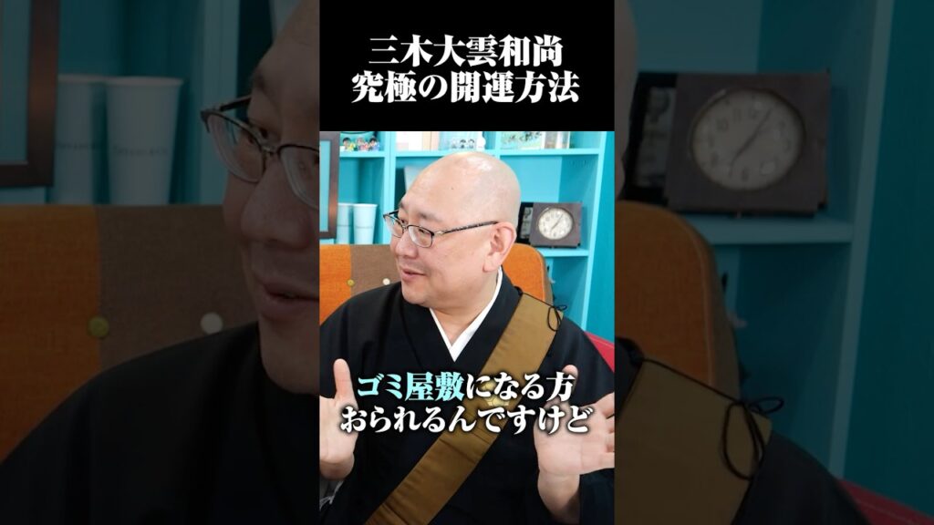 ちょっとの工夫で運気が上がる家に変えることができる！？【 都市伝説 】