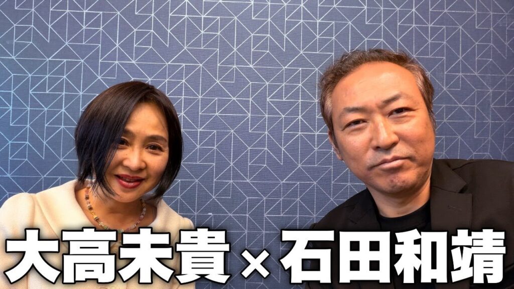 【緊急ライブ】中東がとんでもないことになっている話 (大高未貴×石田和靖)