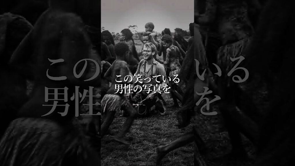 大富豪御曹司が喰われて亡くなった！ 衝撃の未解決事件「マイケル・ロックフェラー」