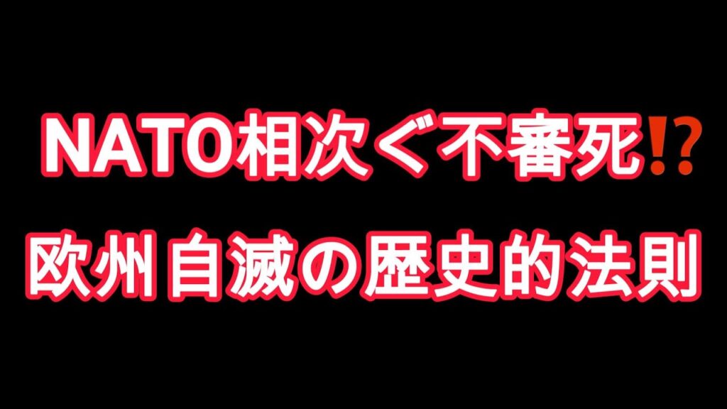 欧州はなぜ自滅の道を進むのか⁉️ コロンビア大学・ジェフリー・サックス教授の見解