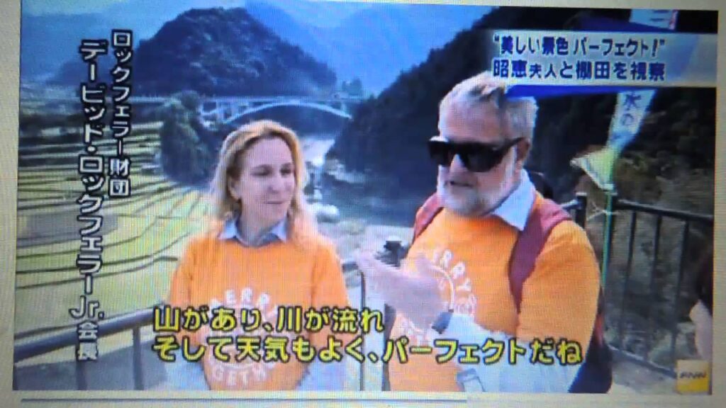 デイビッド・ロックフェラー会長と昭恵夫人に来ていただきました！IN有田川町全国棚田サミット