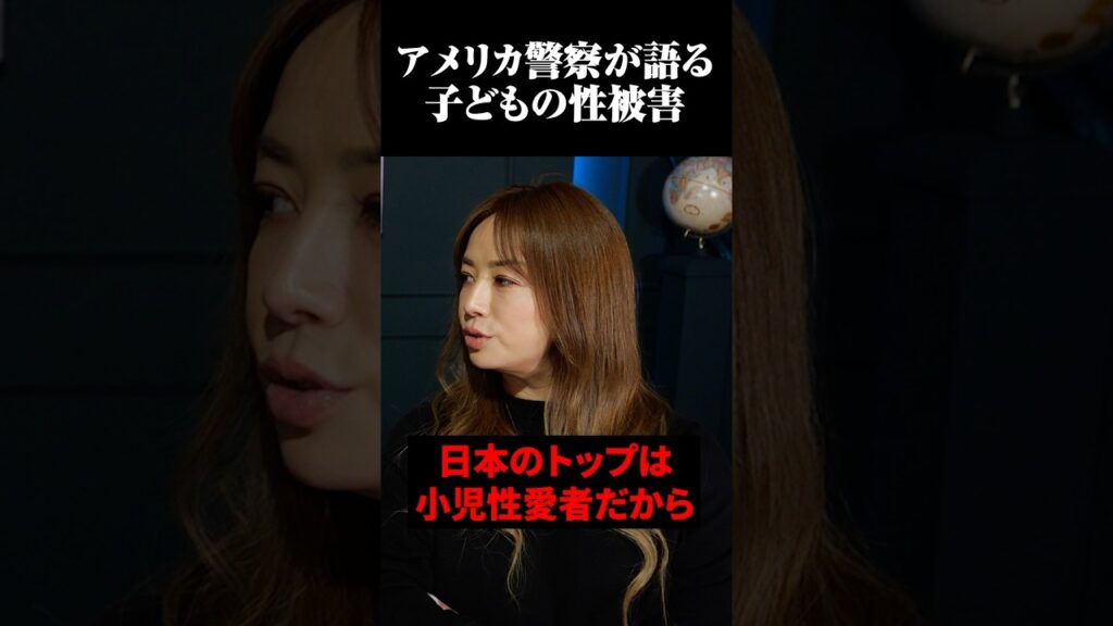 権力者はなぜ小児性愛者が多いのか…闇がエグすぎました…【 都市伝説 】