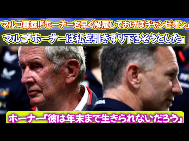 事実は陰謀論より黒かった。三流ドラマ超えの現実がこちら。勝者は誰だ？勝者のいない戦いレッドブルの闇が底沼…