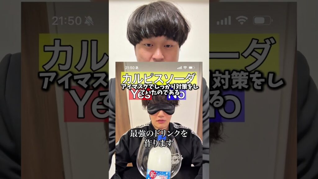 ブルーシーヤラセのシステムバレる #shorts