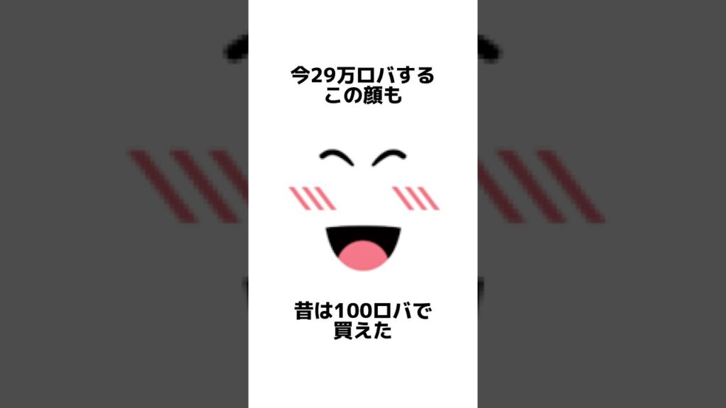 ロブロックスでロバを稼ぐ方法#ロブロックス#都市伝説#ホラー#ロバックス #物や人を飛ばす