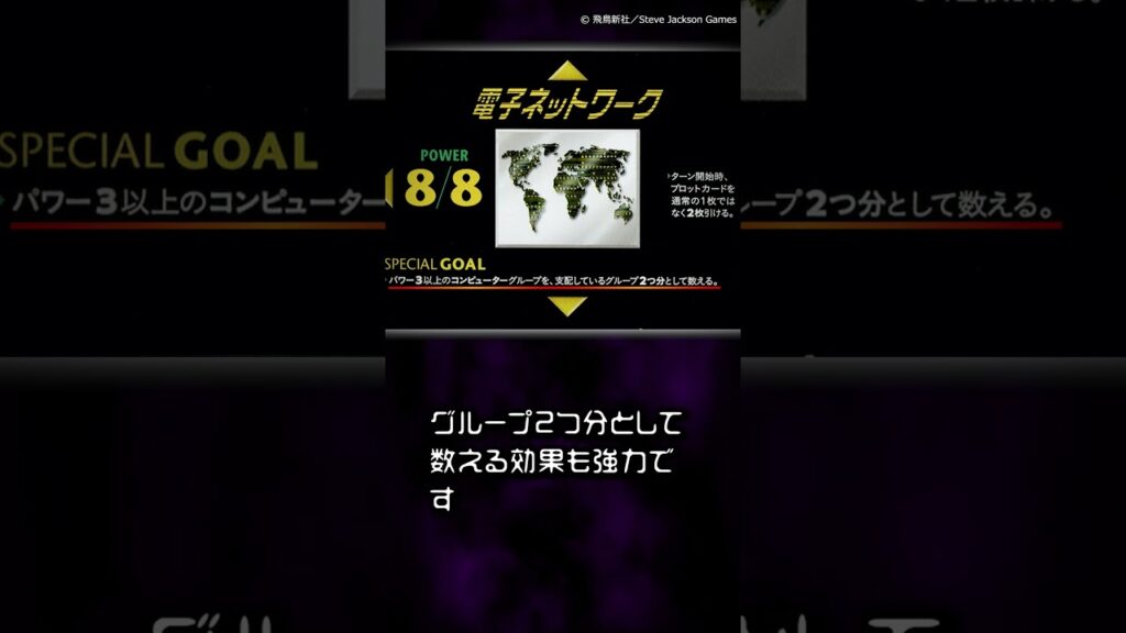 【イルミナティカード全紹介】プロットカードを使いまくれるイルミナティ『電子ネットワーク』