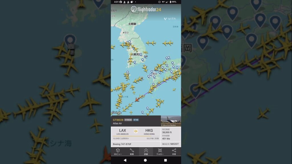 2025年12月23日火曜日 ケムトレイル 夜中に撒いている #ケムトレイル #民間航空機#VITA