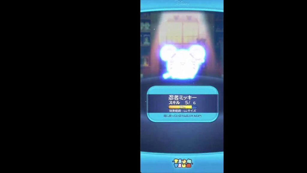 【ツムツム】三が日 3日目完売