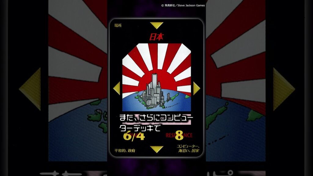 【イルミナティカード全紹介】『日本』カードの強さを徹底解説！