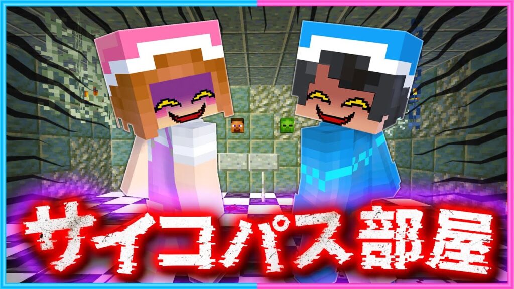 【 マイクラ 】サイコパスしか脱出できないワールドに挑戦した結果…🥶