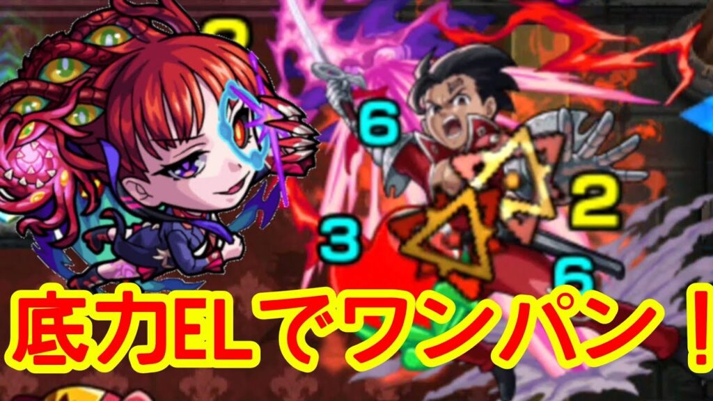 【モンスト】ゼルドリスを底力EL状態のアザトースでワンパンしてみた