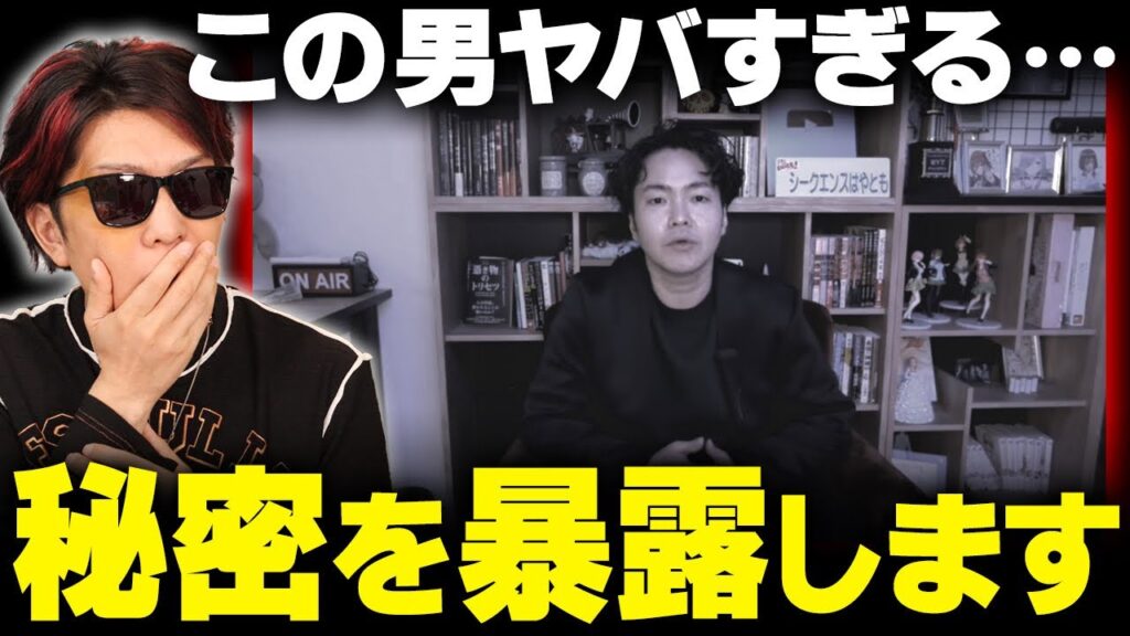 霊視芸人の裏の顔。動画では話せなかった過去の話がヤバすぎた…【 シークエンスはやとも 都市伝説 】