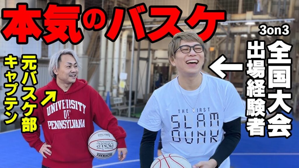 ワンピースYouTuber界で一番バスケがうまいのは誰？