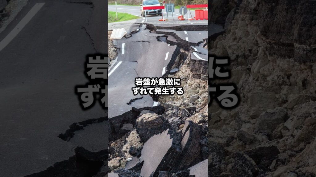 「人工地震」「地震予知」は可能?　#地震　#地震予知　#人工地震