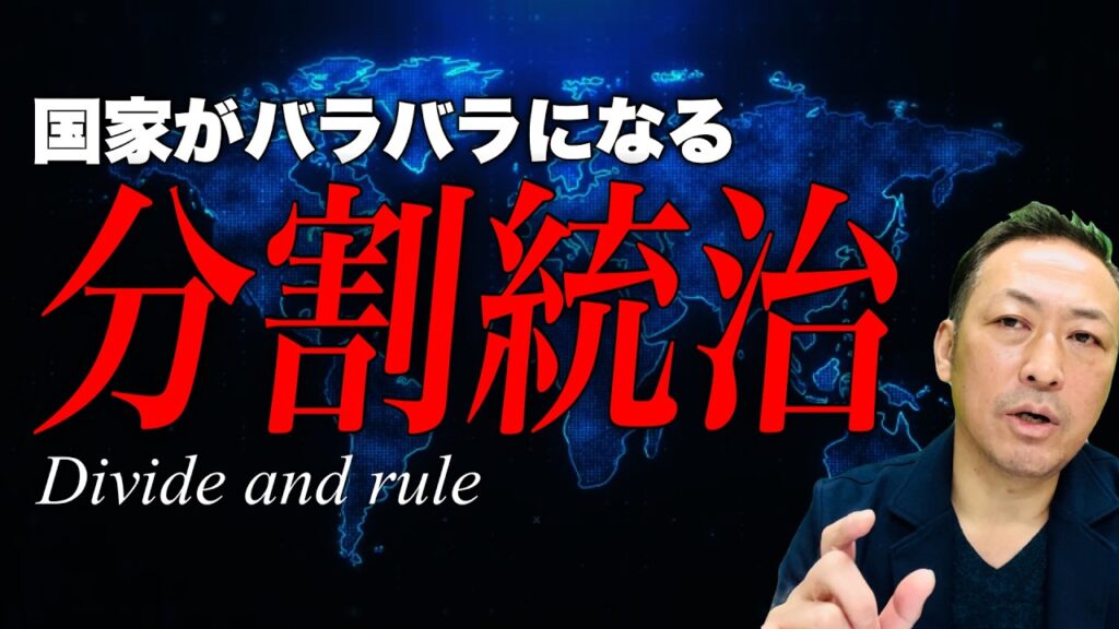 【米イラン戦争】日本も狙われている分割統治による侵略