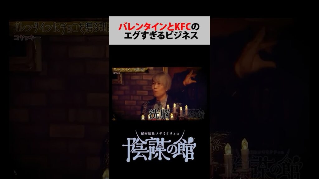 飲食業界が仕込んだ洗脳がエグすぎる…【 都市伝説 】 #shorts