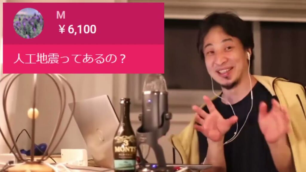 【ひろゆき】人工地震ってあるの？