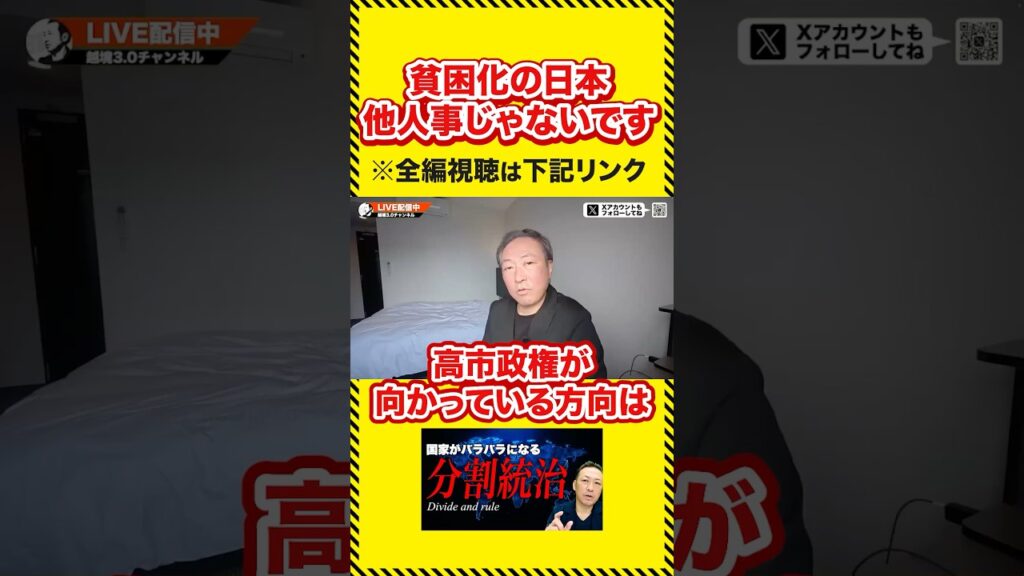 【悲報】高市政権が向かう先は日本の貧困化