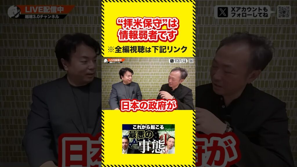 アメリカ支持とかそれ情報弱者です