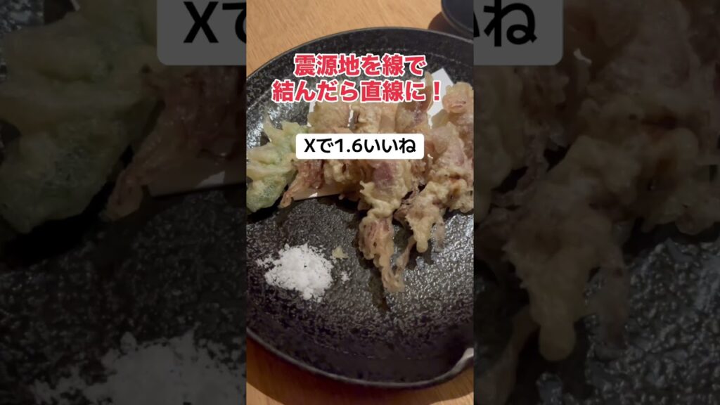 地震発生地を線で結んだら直線になる。人工地震確定！