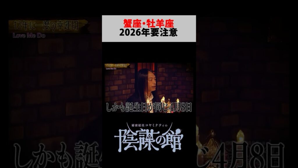 最強占い師が警告する危険な星座【 都市伝説 】