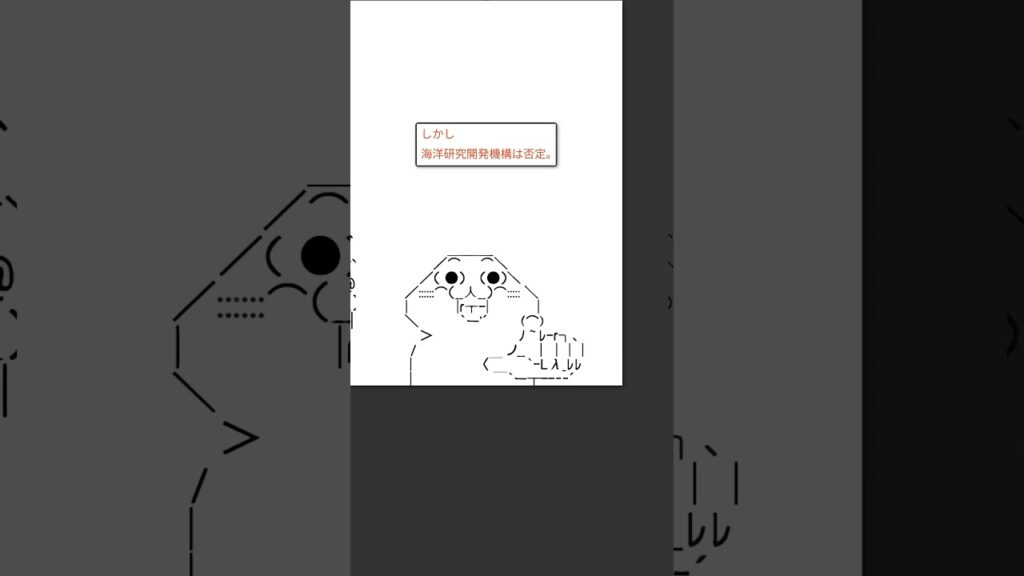 『 震度5強後に“人工地震説”拡散　投稿6000件超… 』