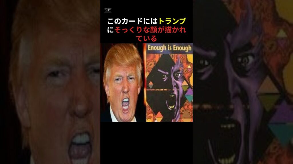 イルミナティカードが予言した未来3選#怖い話 #都市伝説 #horrorstories #summer