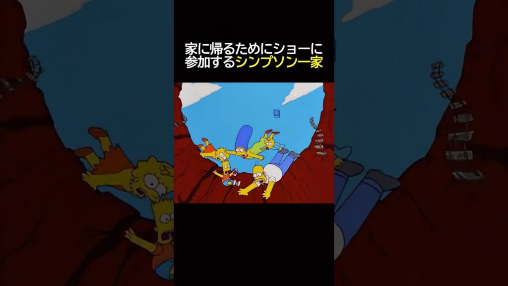富士山に落ちる『ザ・シンプソンズ』