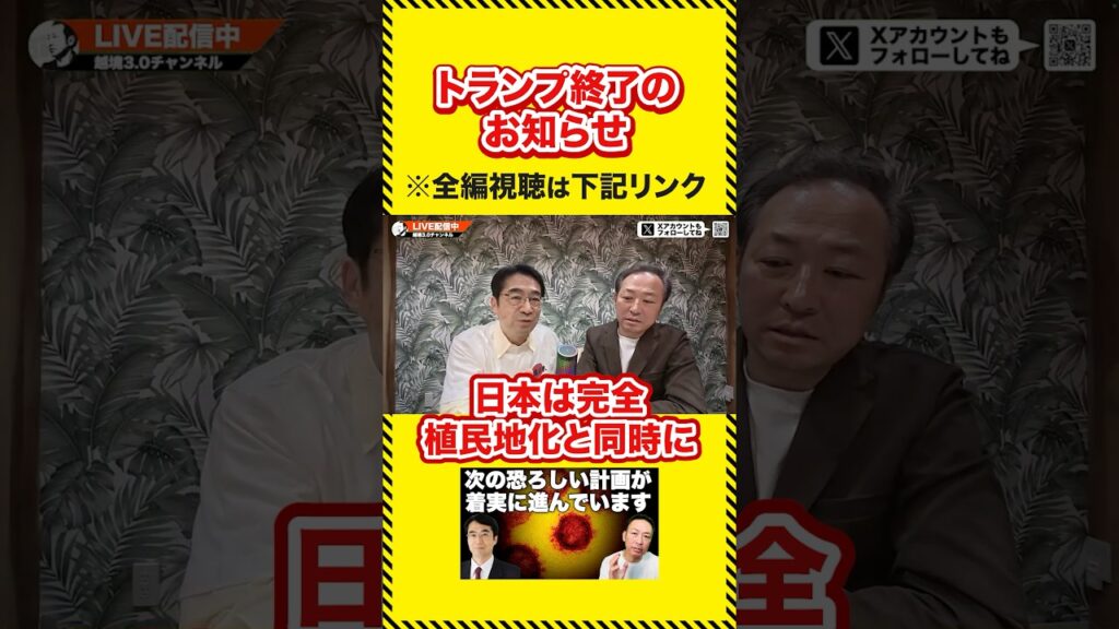 林千勝が断言！高市はもう〇〇です。