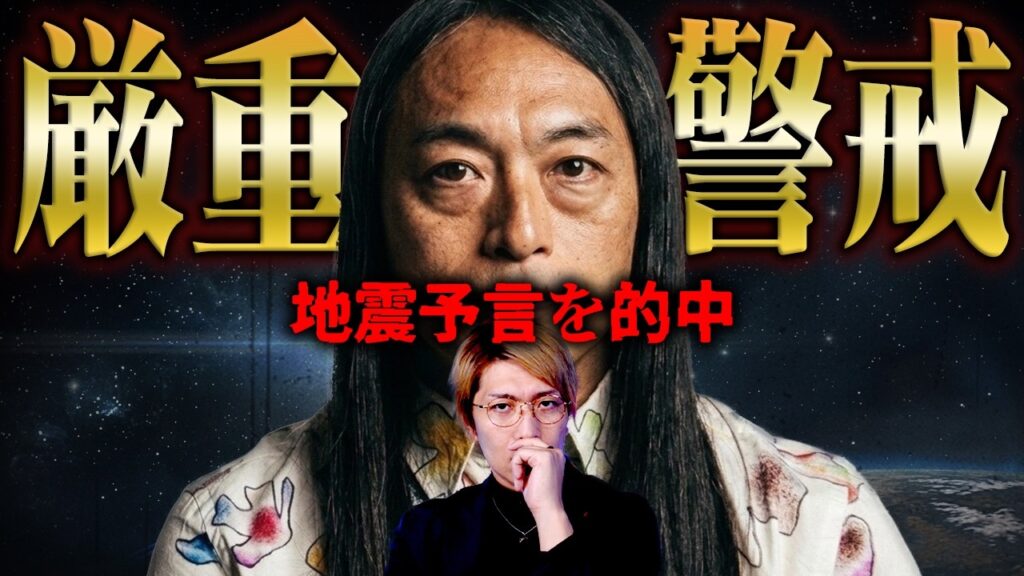 当たりすぎて怖い…4月の予言が最悪の形で的中してしまいました…【 Love Me Do 都市伝説 】