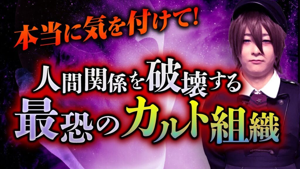 オカルト・都市伝説の枠に収まらない洒落にならない陰謀論「Ｑアノン」について雨宮純先生が教えます。