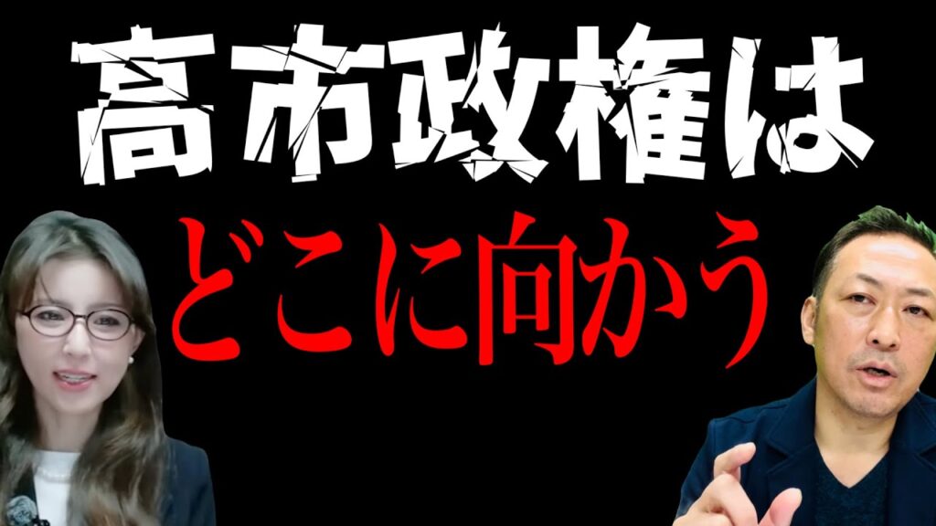 【売国と貧困化】日本は最終章に入ったらしい… (さかきゆい×石田和靖) @sakakiyui
