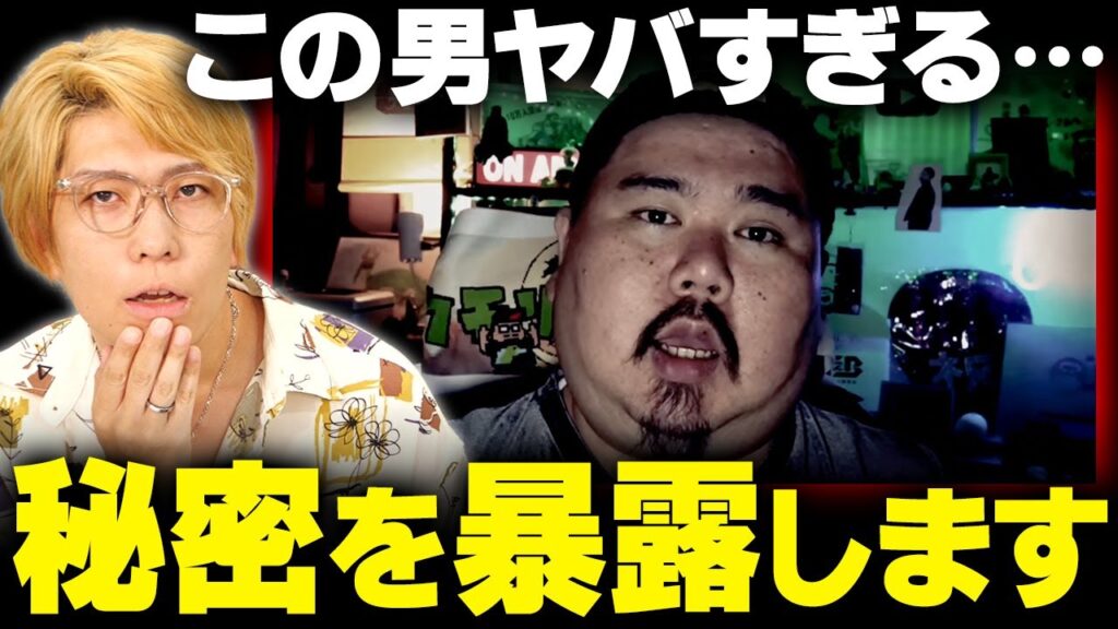 霊視芸人の裏の顔。誰も知らない過去の話がヤバすぎる…【 トクモリザウルス ヤースー 都市伝説 】
