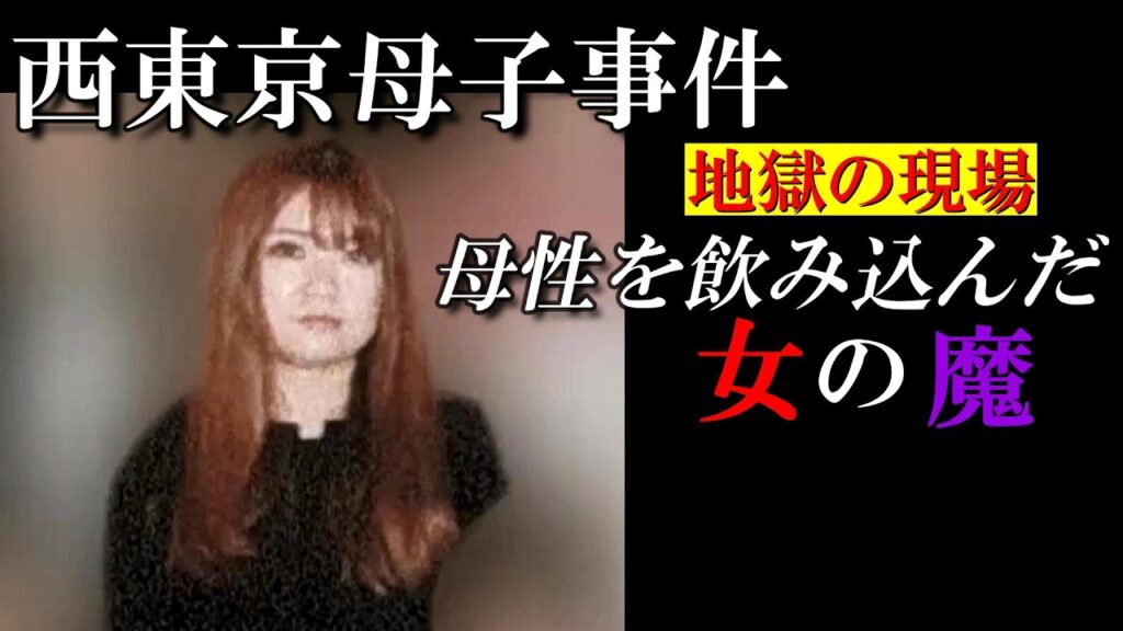 母親を書類送検【なぜ陰謀論は生まれるのか？】