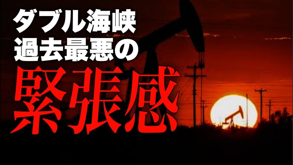 【米イラン戦争】イスラエルの動きがヤバすぎる… 海峡W封鎖は現実味を帯びてきた