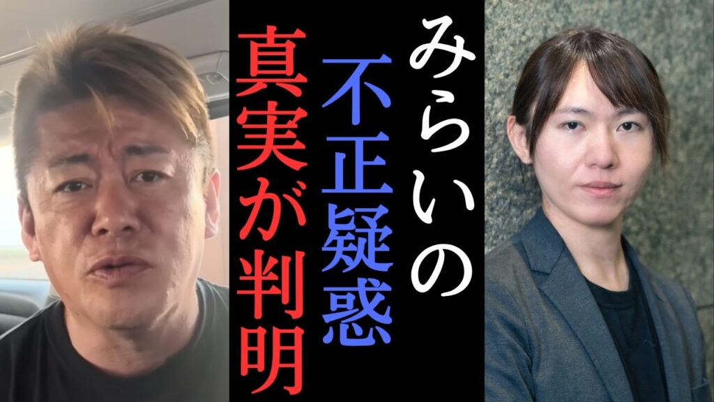 不正投票疑惑は陰謀論か？中道改革がダメダメな理由とは？　【 ホリエモン 堀江貴文 切り抜き 宇野常寛 安野貴博 NewsPicks 】