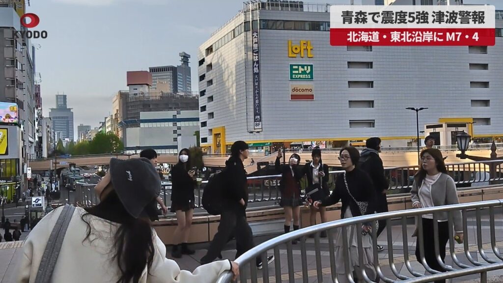 【速報】青森で震度5強 津波警報 北海道・東北沿岸に M7・4